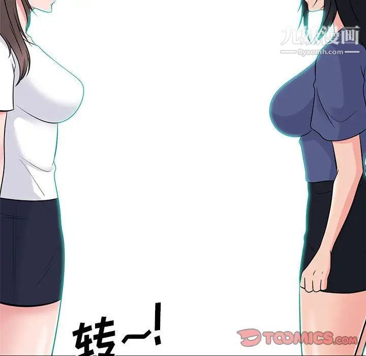 心机女教授第102话