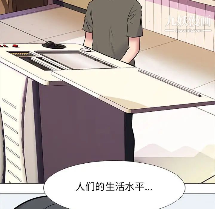 心机女教授第102话