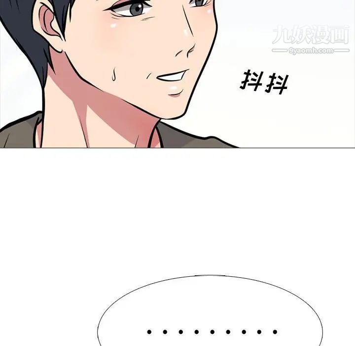 心机女教授第102话