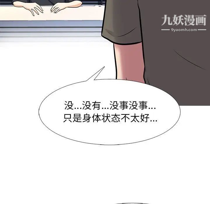 心機女教授第102話