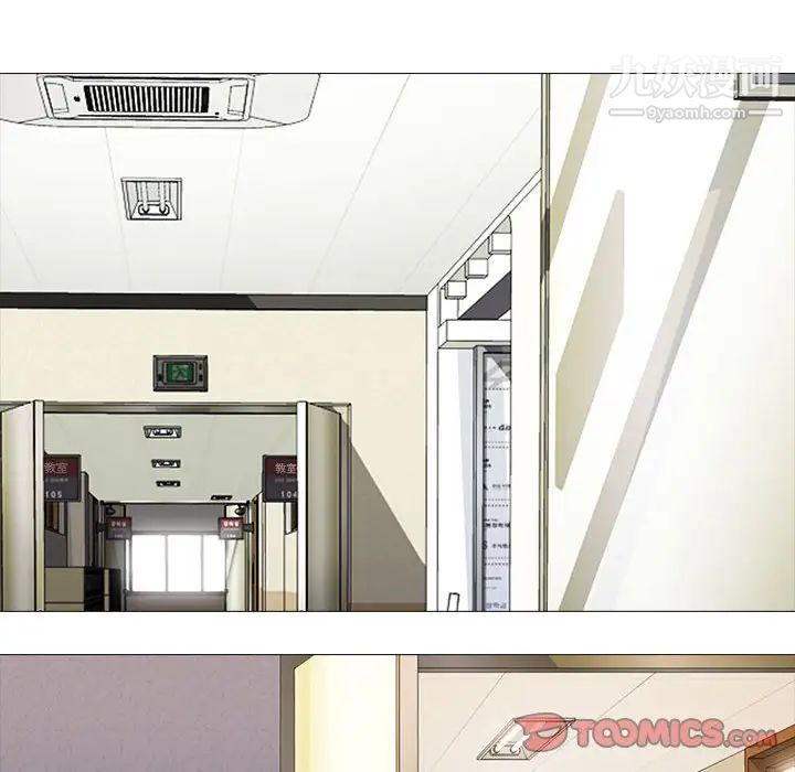 心机女教授第102话