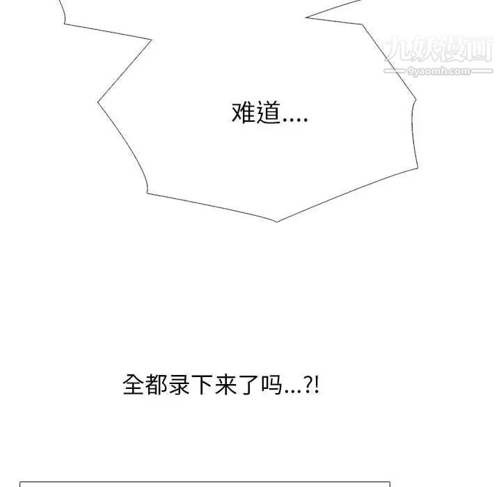 心机女教授第102话