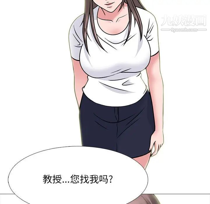 心机女教授第102话