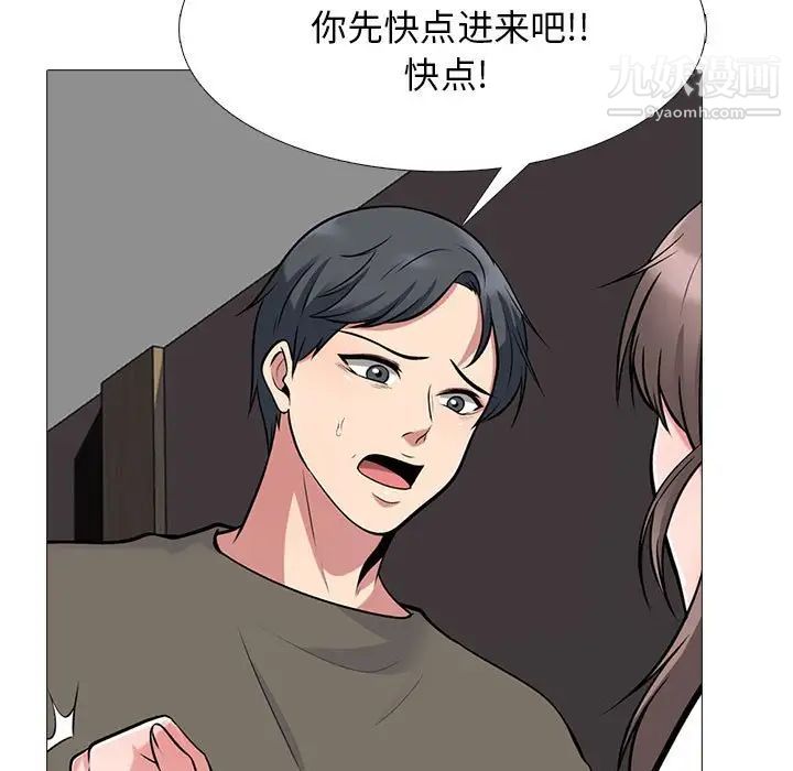 心机女教授第102话