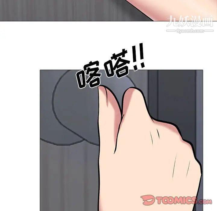 心机女教授第102话