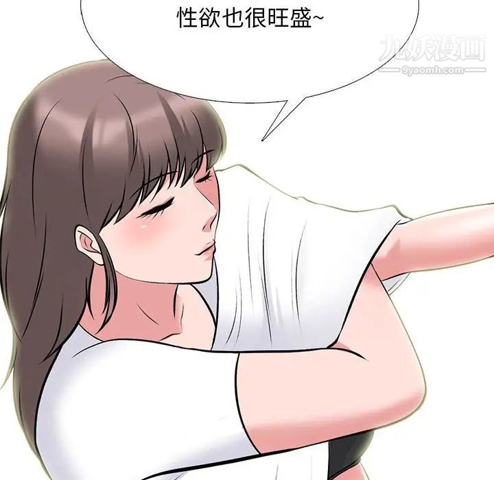 心机女教授第102话