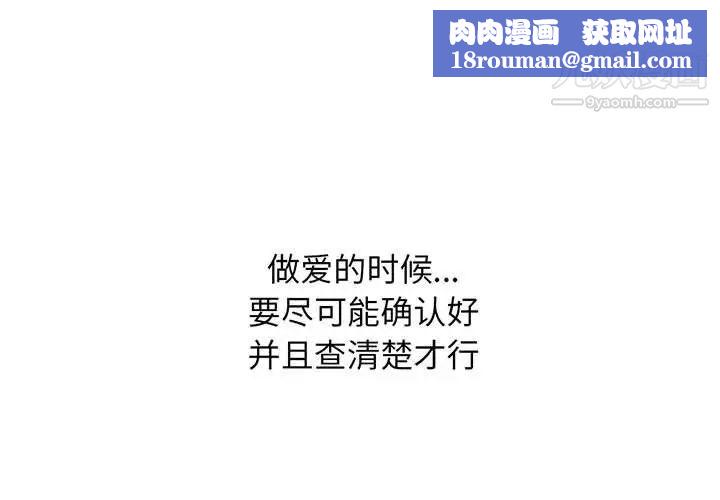 心机女教授第103话