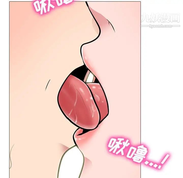 心机女教授第103话