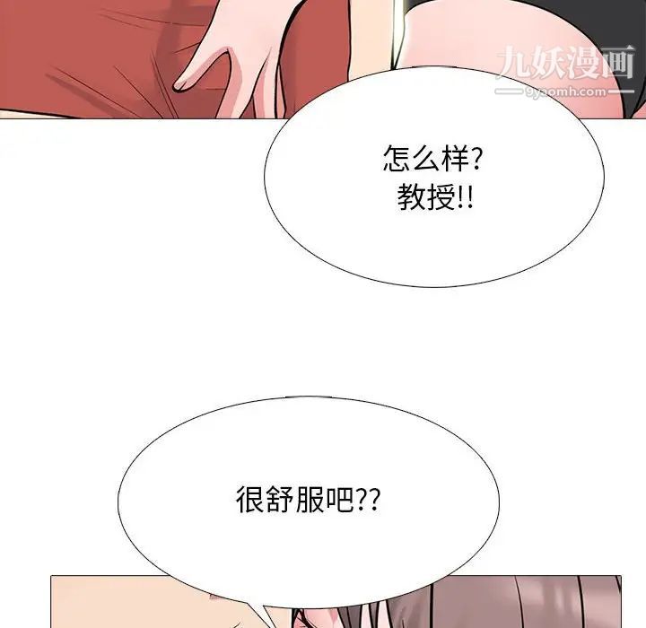 心机女教授第103话