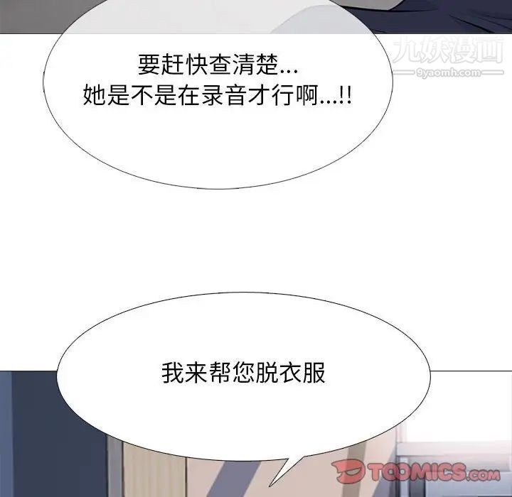 心机女教授第103话