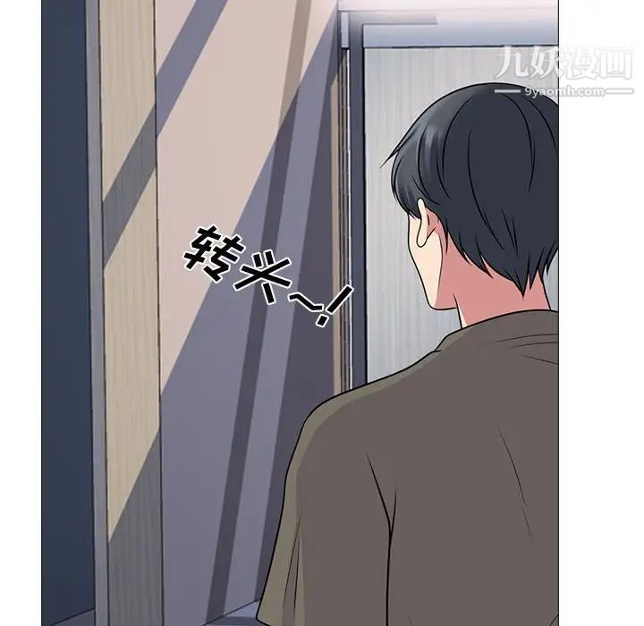 心機女教授第103話