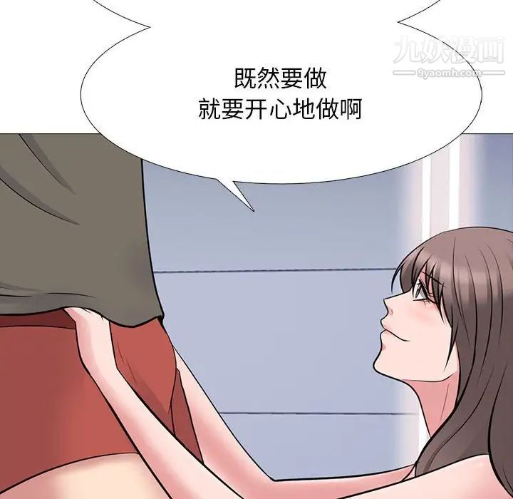 心机女教授第103话