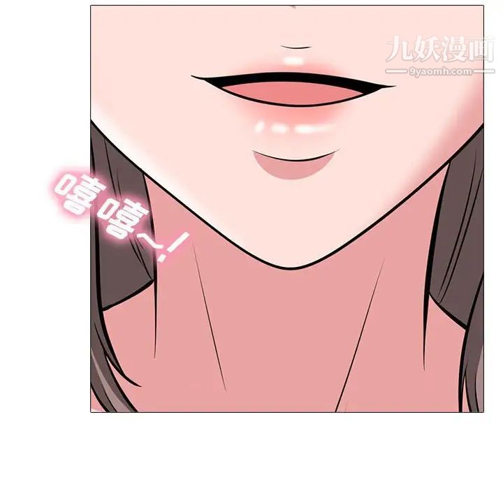 心机女教授第103话