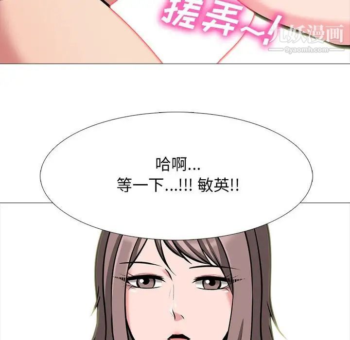 心機女教授第103話