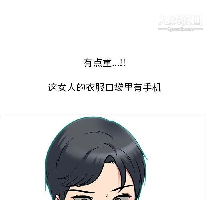 心機女教授第103話