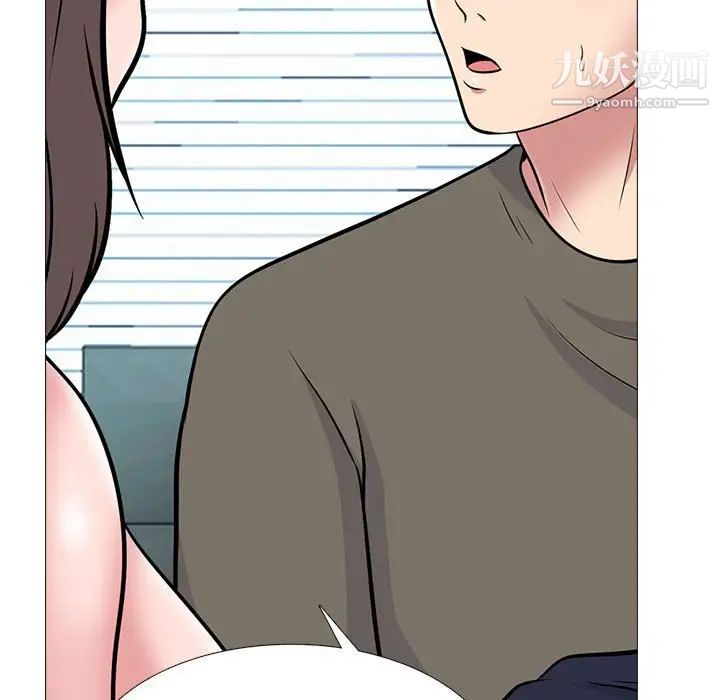 心機女教授第103話