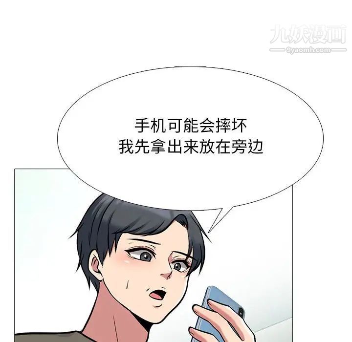 心機女教授第103話