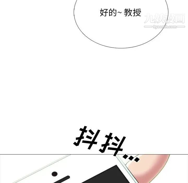 心機女教授第103話