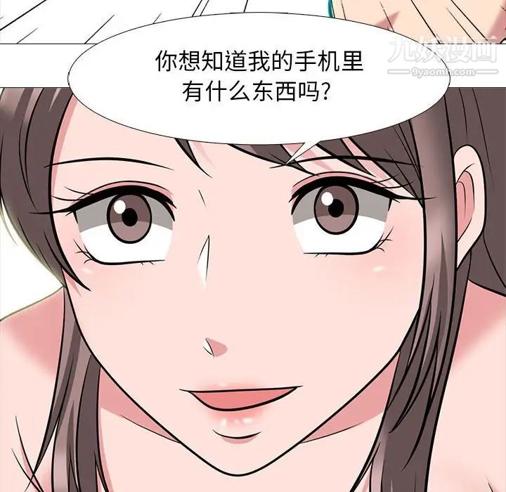 心機女教授第103話