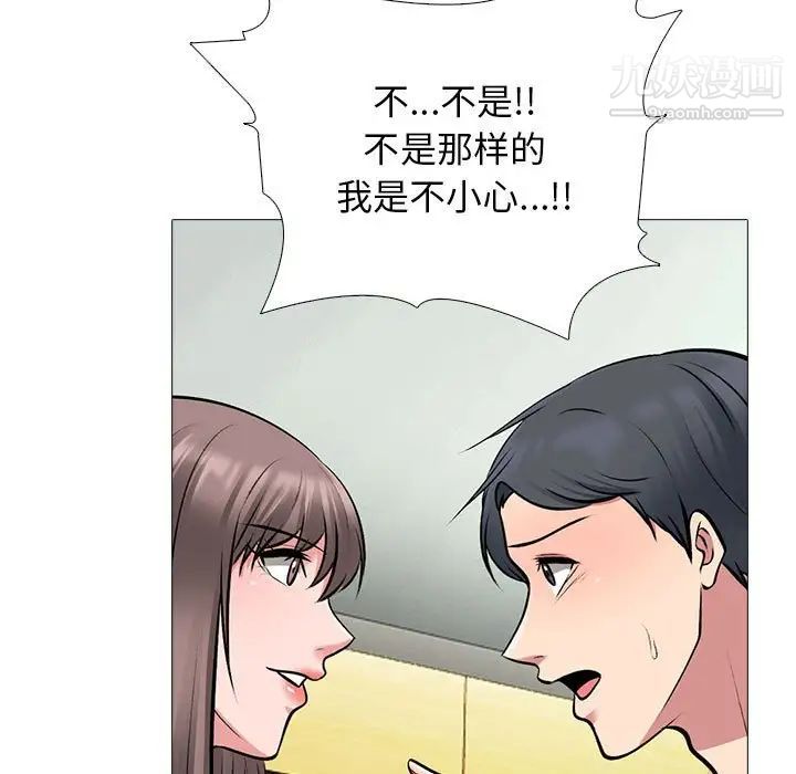 心机女教授第103话