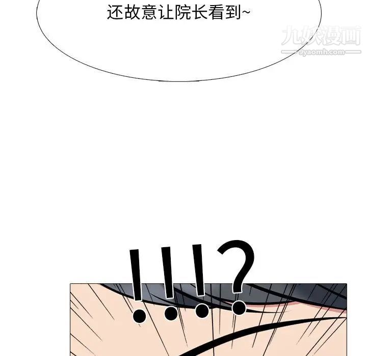 心机女教授第103话