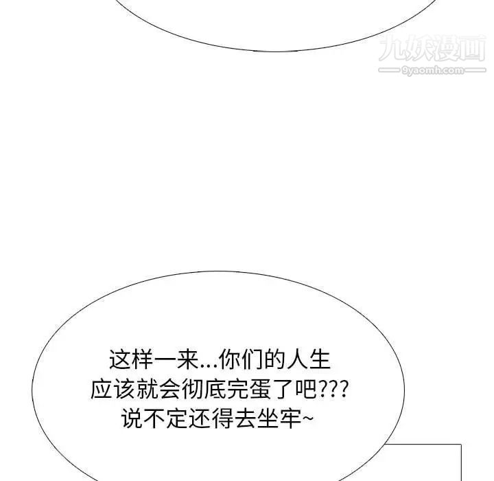 心机女教授第103话