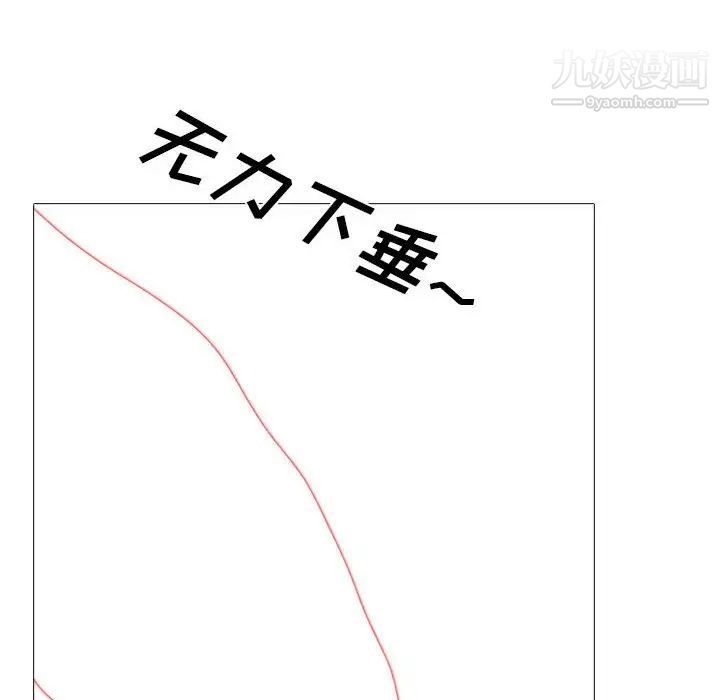 心机女教授第103话