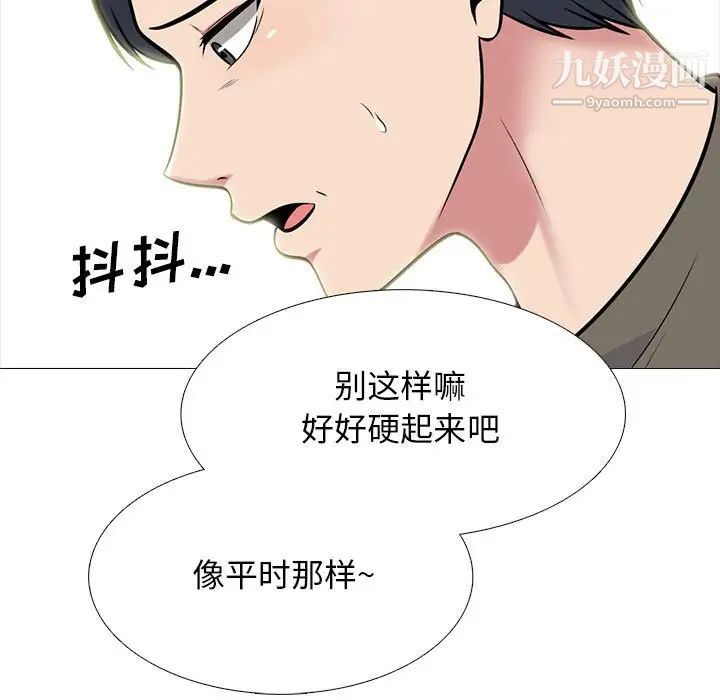 心機女教授第104話