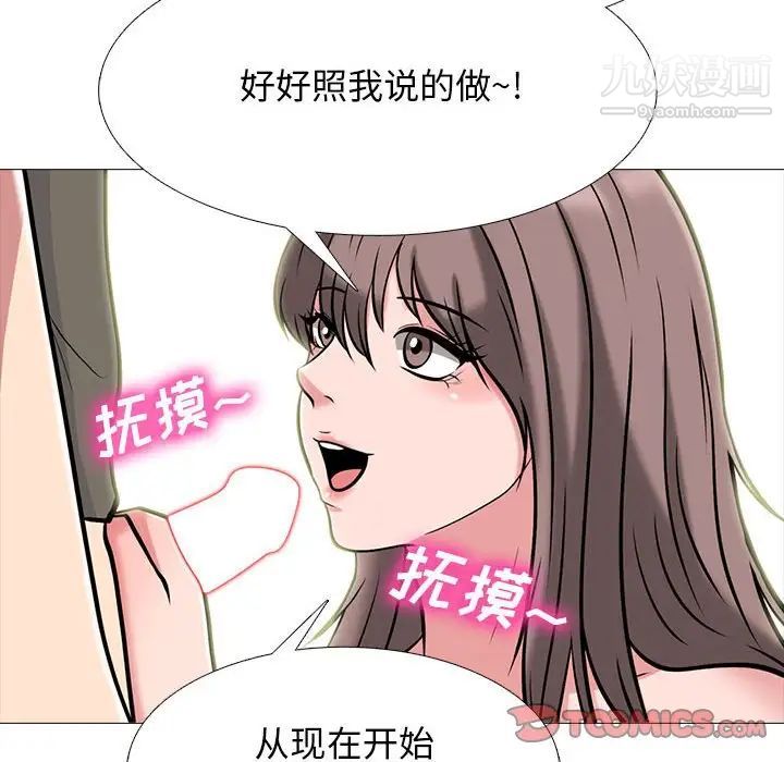 心机女教授第104话