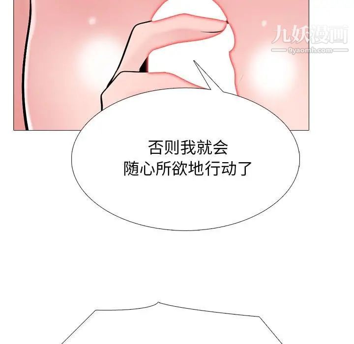 心机女教授第104话