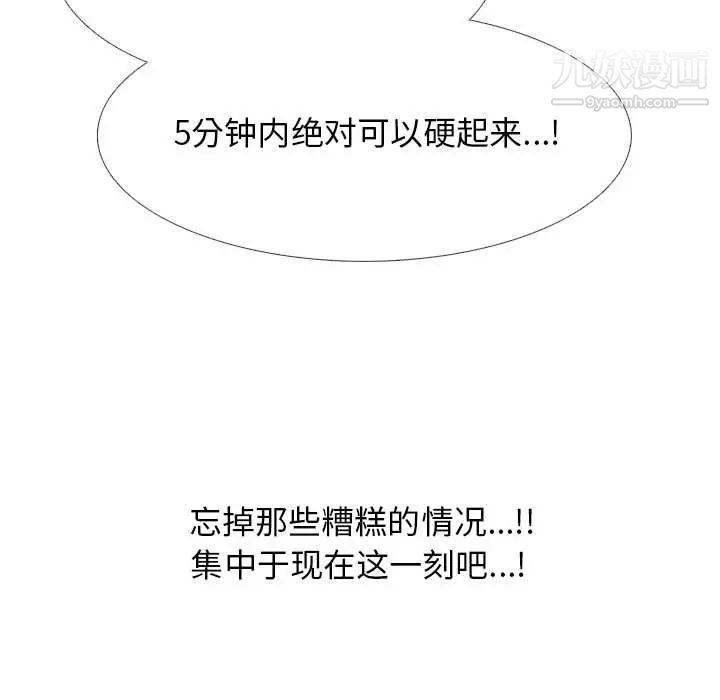 心機女教授第104話