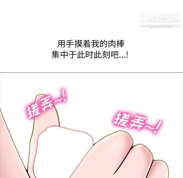 心机女教授第104话