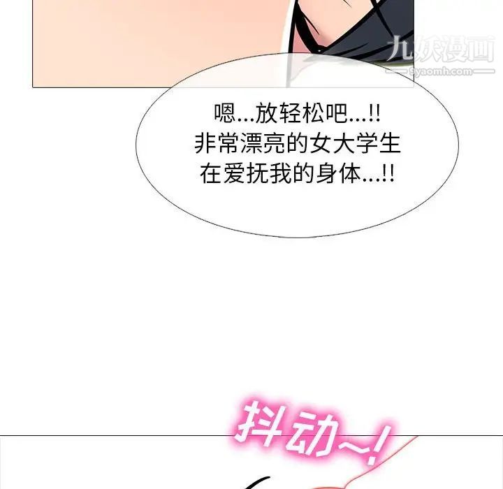 心機女教授第104話