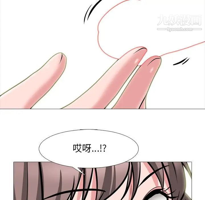 心機女教授第104話