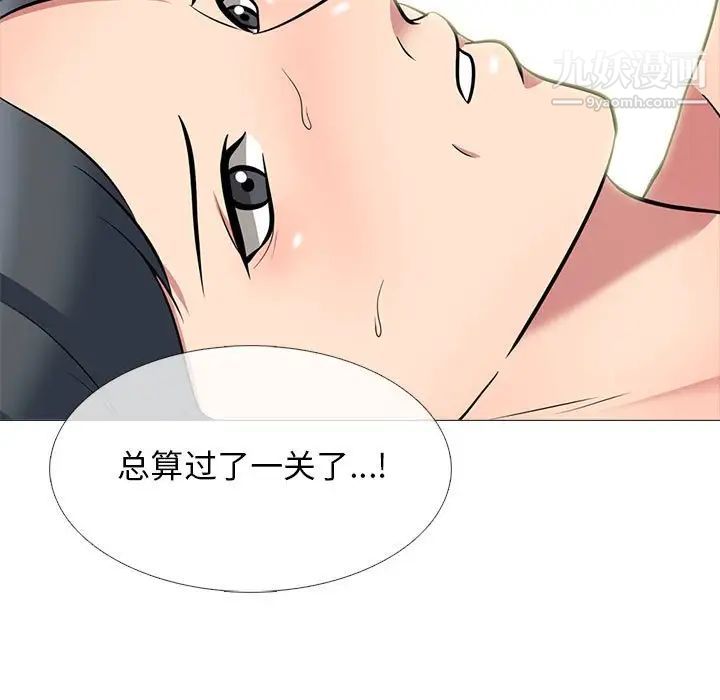 心機女教授第104話