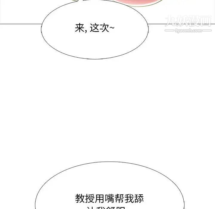 心机女教授第104话