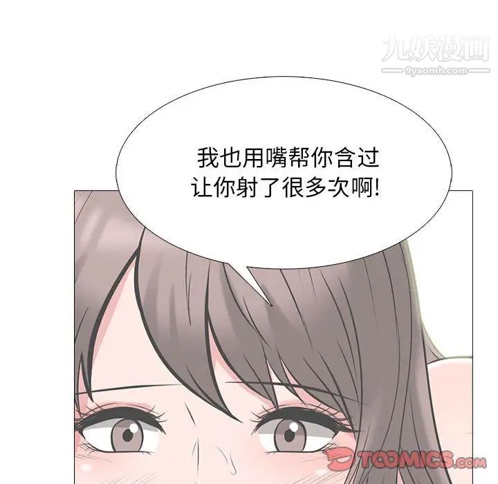 心機女教授第104話