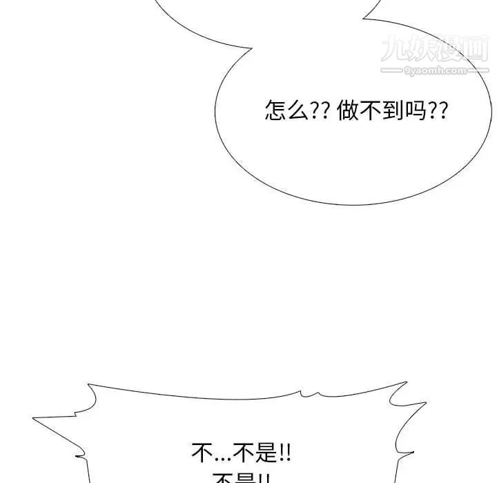 心機女教授第104話