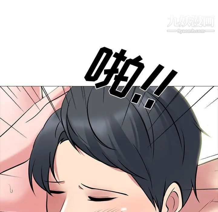 心机女教授第104话