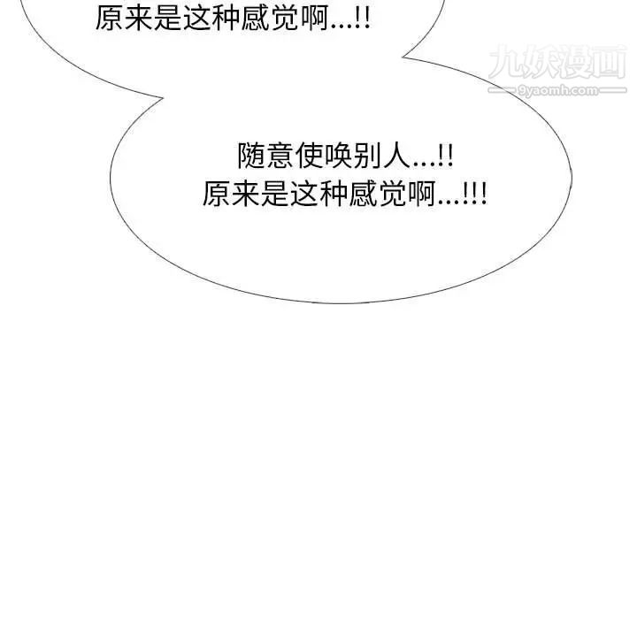 心機女教授第104話