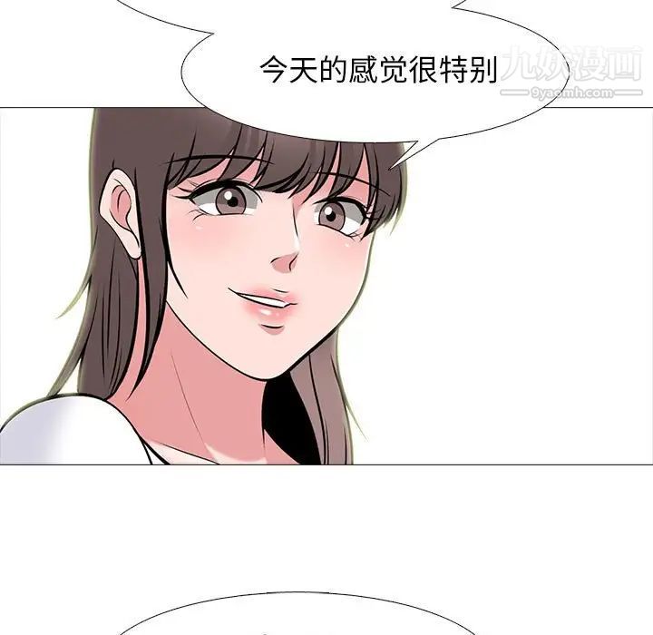 心機女教授第104話
