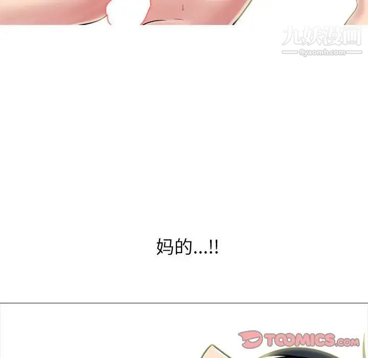 心机女教授第104话