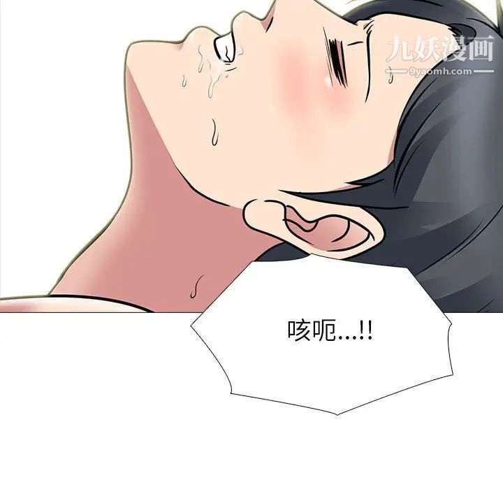 心機女教授第104話