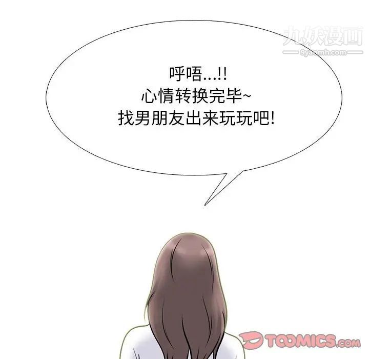心机女教授第104话