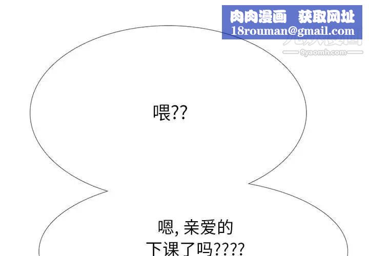 心机女教授第105话