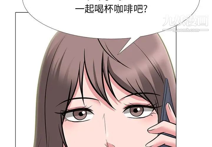 心机女教授第105话