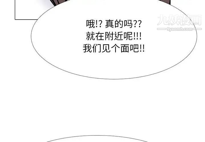 心机女教授第105话