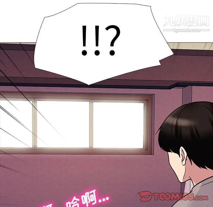 心机女教授第105话