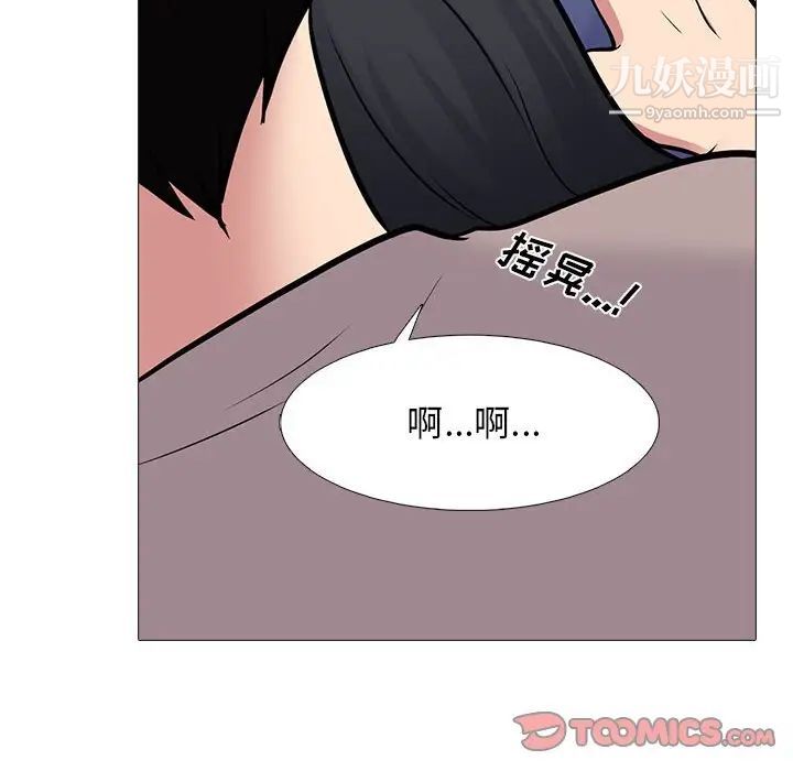 心机女教授第105话