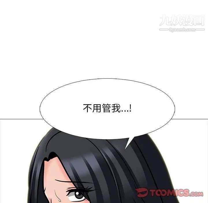 心机女教授第105话